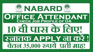 NABARD Office Attendant 2024 Notification is Out [upl. by Enasus211]