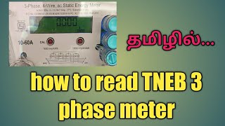 TNEB three phase meter reading  How to read TNEB three phase meter  TNEB Meter [upl. by Doran]