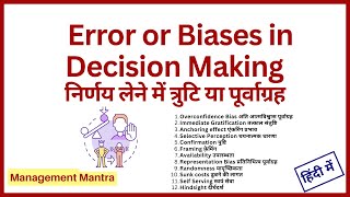 Biases and Errors in Decision Making Organizational Behavior MBA BBA Bcom Mcom Management [upl. by Noirret]