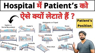 Patient Position in Hospital in Hindi  Hospital Position  Nursing Care [upl. by Else]