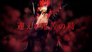 【東方ヴォーカルPV】BURN IN HELL【IRON ATTACK】 [upl. by Adelind]