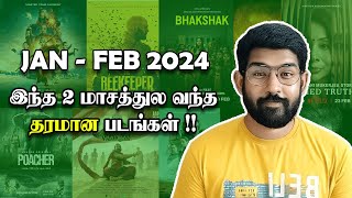 2024ல இப்போ வரைக்கும் வந்த தரமான படங்கள்💥 Tamil Dubbed Movies amp Webseries [upl. by Farlee]