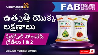 Fitsol Solanaceae Grade 1 amp Grade 2  100 Water Soluble Fertiliser  AB SAB FIT HAI   Telugu [upl. by Hevak]