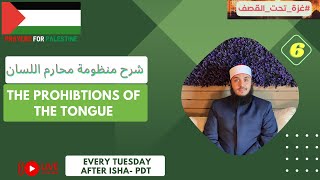 The Prohibitions of the Tongue 6 شرح منظومة محارم اللسان [upl. by Rillings]