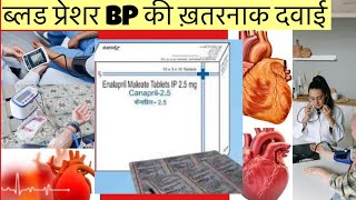 Canapril 25’mg Tablet Full Information In Hindi  Uses  Side effects  Dosage [upl. by Ehrman]