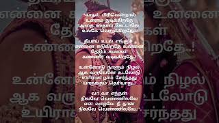 Kadhal Pirivendraal Movie By Cheran Pandiyan Like And Subscribe ❤️❤️❤️❤️ [upl. by Berkeley601]