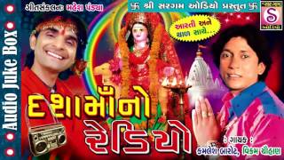 Kamalesh Barot Dj  Dashama No Redio  Dj Dashama No Redio  Vikram Chauhan Dj  part 2 [upl. by Naloj]