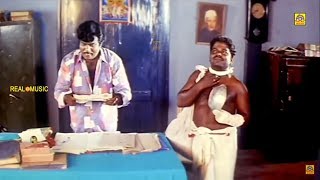 மனசு வலி தீர இந்த காமெடி பார்த்து வயிறு வலிக்க சிரிங்க Goundamani Senthil Post Master Comedy✅ [upl. by Yonit]