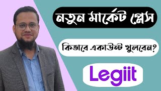 Legiit Account Create Bangla Tutorial 2023 [upl. by Orazal]