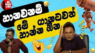 හයියෝ 🤣 සිලින්ඩරේට එවන්න එකෙක් හිටියෙම නැද්ද l funny politicians [upl. by Neelat625]