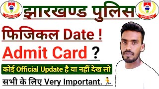 Jharkhand Police physical admit card 2024📚Jharkhand Police physical date 2024✅Jharkhand Police 👮 [upl. by Yelrac105]