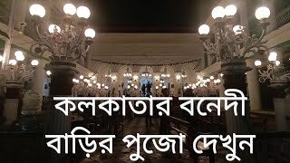 😍🙏motivational kolkata bonedi bari durga puja 2024 kolkata bonedi barir durga puja in kolkata [upl. by Mari]