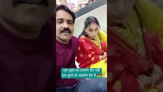 Tumpe marte hai hum mar jaayenge funny lovesong love karwachauth shorts follow dipawali fun [upl. by Gasperoni447]