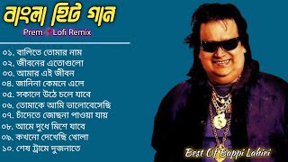 Best Of Bappi Lahiri  Bangla Lofi Song  Bangla Adhunik gaan  Bappi Lahiri Bangla hits gaan [upl. by Lewendal]