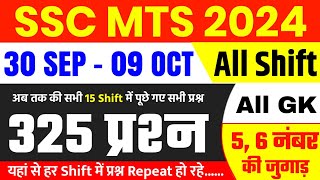 SSC MTS 30 SEP  09 OCT ALL Shift Analysis 2024  SSC MTS EXAM Analysis 2024  SSC MTS ANALYSIS 2024 [upl. by Naveb]