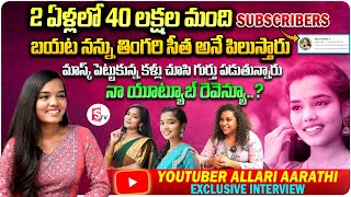 Youtuber Allari Aarathi Exclusive Interview  Telugu Vlogs  Telugu Interviews Latest [upl. by Etteiram]