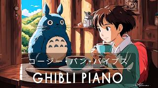 🌼 ちょっと疲れた日に聞く気持ちいい CHILL GHIBLI PIANO STUDY MUSIC Getting lost in Japan [upl. by Germano]