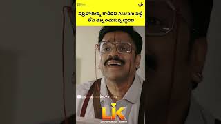 quotLIKquot LiveInSurence KompanyTelugu Comedy WebseriesVenkateshRupa SravyaWriter Vijay [upl. by Arehc431]