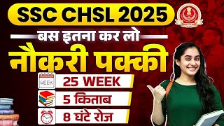 SSC CHSL 2025  SSC CHSL Preparation Strategy  SSC CHSL Books for Preparation 2025  SSC Wallah [upl. by Blank960]