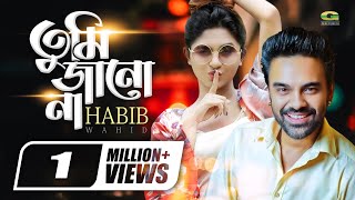 Tumi Jano Na  Habib amp Nancy  ft Sporshia  S N Joney  Bangla Natok Music Video [upl. by Ramso]