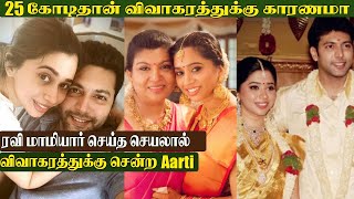 Jayam Ravi amp Aarti Divorce💔Jayam Ravi Motherinlaw Issue  News Tamil Glitz  Tamil News Glitz [upl. by Omoj94]