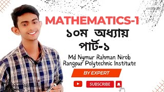 Mathematics 1 chapter 10part1গুণিতক কোনসমূহ [upl. by Lalad]