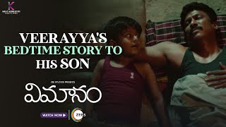 Veerayyas bedtime story to his son  Vimanam  Samuthirakani  Anasuya  Meera Jasmine  Watch Now [upl. by Torres]