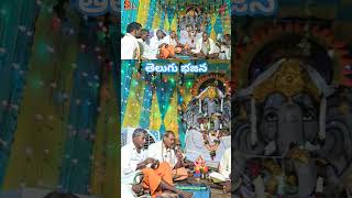 Bajana songs ytshorts youtubeshorts youtube viralshorts trending shorts stvDevotionalsongs [upl. by Nylrahc]