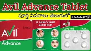 Avil Advance Tablet in Telugu  uses side Effects Precautions  AvilAdvanceTelugu loratadine10mg [upl. by Olegnalehcim]