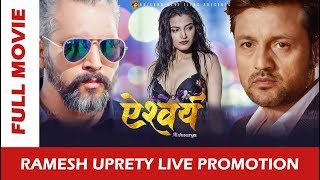 Nepali Full Movie AISHWARYA  Ramesh Uprety amp Dipika Prasai  Ramesh Uprety Live Movie Promotion [upl. by Reffineg]