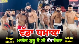 Bagguwala Kabaddi Match Live  Gopi Frandipuria  Gurwinder Ghanga  Faryad Ali [upl. by Haziza700]