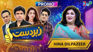 Zabardast With Wasi Shah  Hina Dilpazeer  Promo  Neo News [upl. by Golliner]