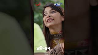 মরার জন্য দড়ি কিনে দিব তারপরও মর  Ovishap  অভিশাপ  Mishu Sabbir Parsa EvanaGlobal Shorts Clip [upl. by Kcirneh]