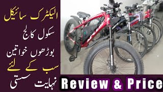 Electric Cycles in Pakistan 2022  Jolta Electric Bicycles [upl. by Oenire]