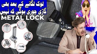 anti theft pedal lock  pakistan vlog by anam durrani  suzuki alto [upl. by Hasheem]