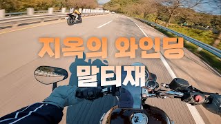 4K 엔진 터질 뻔한 지옥의 와인딩 말티재 •가을 단풍 명소 •야마하 R7 •클래식350 •Classic 350 [upl. by Jeunesse]