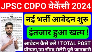 JPSC CDPO vacancy 2024 आवेदन शुरु  PostCdpo Total PostQualificationage limit  jpsccdpo [upl. by Farica234]