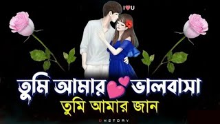 bharati bangla shayari  shayari bangla  bharati bangla  sad story bangla [upl. by Annavoig]