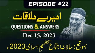 Ameer Say Mulaqat  Salana Ijtamah 2023  Question And Answer Session  Dec 2023 [upl. by Ertnom2]