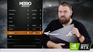 Игровой ноутбук ROG с RTX 2080 за 259000 руб  тестируем в Metro Exodus и BF5 [upl. by Mattie]