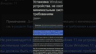 Windows 11 без ограничений windows11 24h2 [upl. by Reed957]