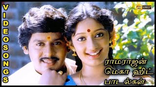 Ramarajan Hits 90s Superhit Ilayaraja Melody Collection [upl. by Rehoptsirhc684]