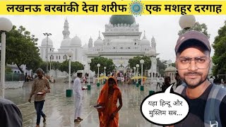 A famous dargah of Lucknow Barabanki Deva Sharif  Dewa Sharif Dargah  Dargah In Lucknow  vlog [upl. by Marilee]