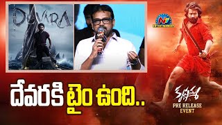 Koratala Siva Speech At Krishnamma Pre Release Event  Satya Dev  NTV ENT [upl. by Edlyn]