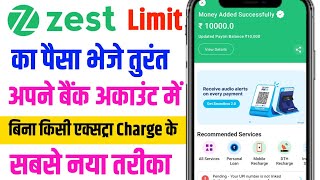 Zestmoney To Bank Account  Zest Money Transfer To Bank Account  zest to bank account transfer [upl. by Elga598]