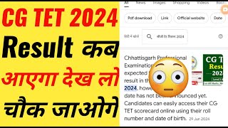 CG Tet 2024 Result kab aayega  CG Tet Result 2024  CG TET Result  CG Tet Result kab aayega  CG T [upl. by Whitcher]