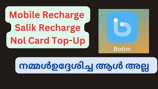 Botim App എല്ലാം ഒരു കുടക്കീഴിൽBotim app mobile Recharge [upl. by Raskind]