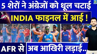 T20 World Cup के Final में Team India आई इन 5 ने England को धूल चटाई  Rohit  Suryakumar  Kuldeep [upl. by Ot]