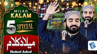 Rabi ul awal Naat  Shakeel Ashraf  Top Milad Kalam Medley  Studio5 [upl. by Anirahc399]