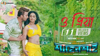 O Priya  Shakib Khan  Nusraat Faria  Shahenshah Upcoming Bengali Movie 2019 [upl. by Yzzo]